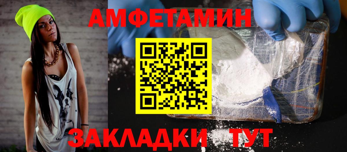 Амфетамин Розовый  Amphetamine  Кировск  Вход с VPN 