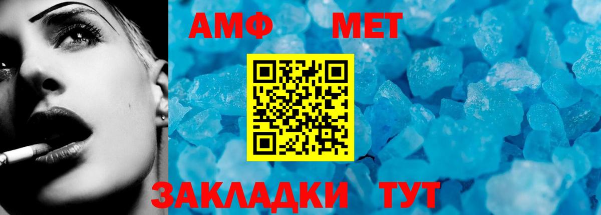 Amphetamine VHQ Кировск
