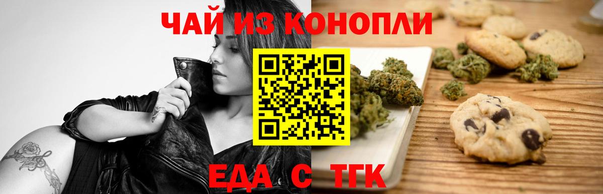 Кировск  Canna-Cookies марихуана  Вход с VPN 