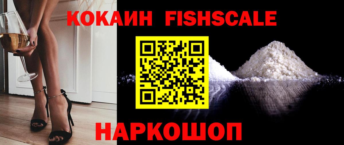 где продают наркотики  Вход с VPN  Кировск  Кокаин Колумбийский  КОКАИН 