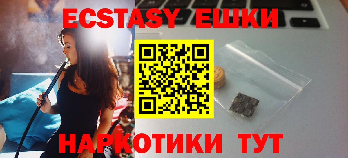 Экстази ешки  Экстази  Кировск  Экстази бентли  Вход с VPN 