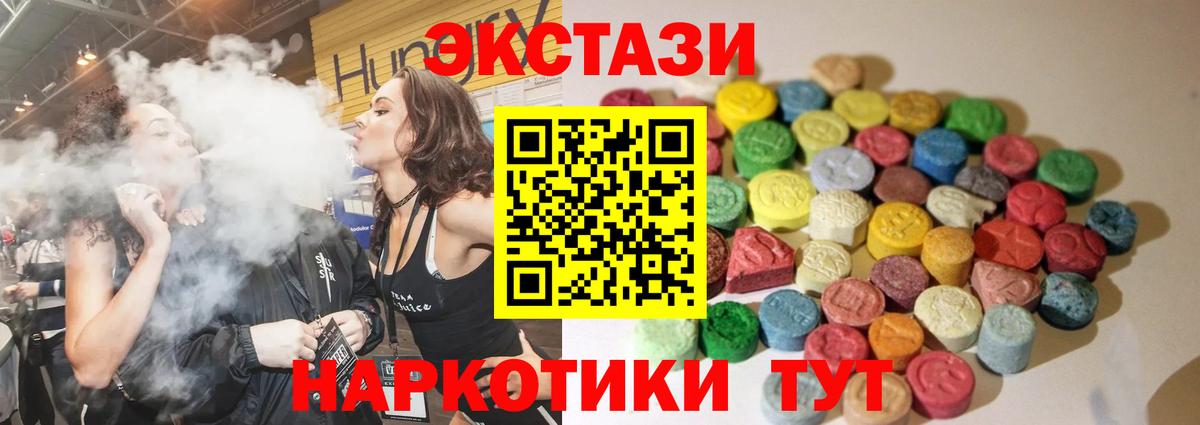 Экстази TESLA Кировск