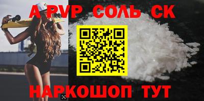 соль курить ск Изобильный