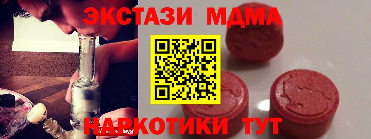 MDMA Molly  Вход с VPN  MDMA Molly  Кировск 