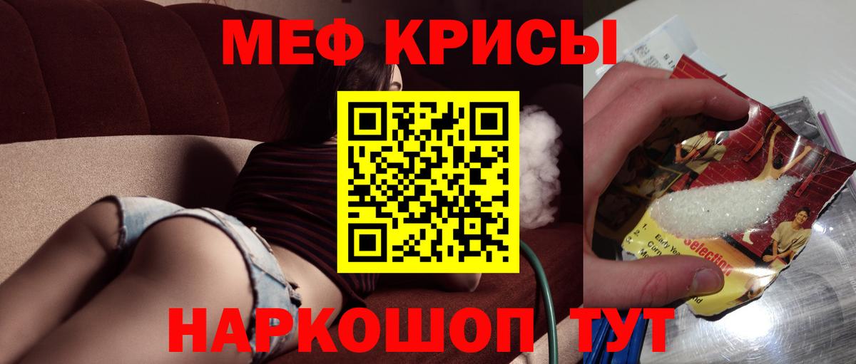 Мефедрон Кировск
