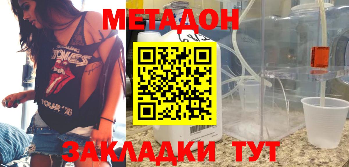 Кировск  mega tor  МЕТАДОН кристалл  Вход с VPN  МЕТАДОН мёд 