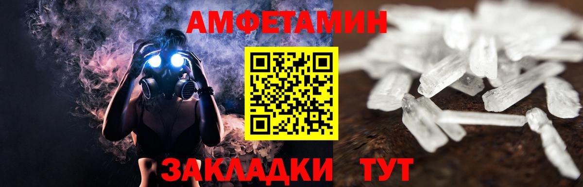 МЕТАМФЕТАМИН винт Кировск