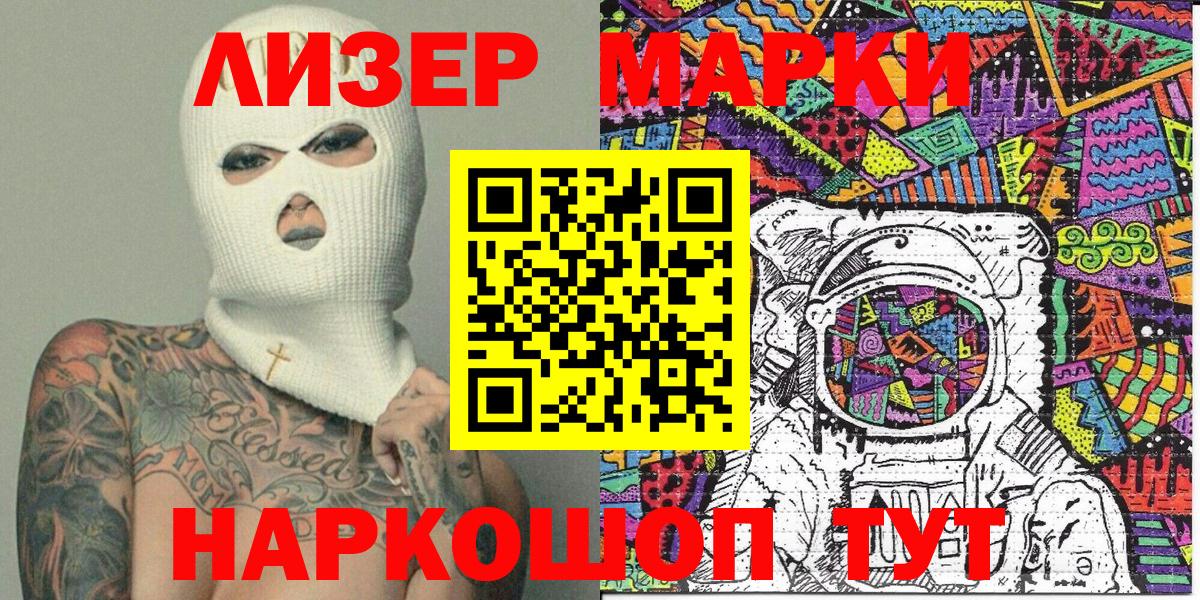 Марки N-bome 1,5мг Кировск