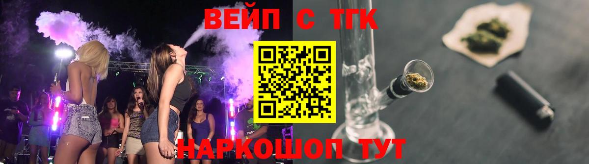 Дистиллят ТГК вейп  blacksprut сайт  Кировск  Вход с VPN  Дистиллят ТГК гашишное масло 