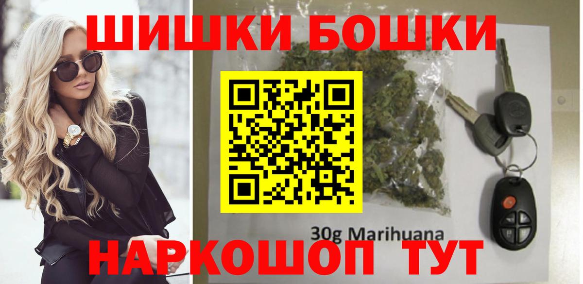 Бошки Шишки планчик  Бошки марихуана SATIVA & INDICA  Кировск  Вход с VPN  Каннабис план  МАРИХУАНА Amnesia 